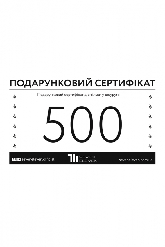 Сертифікат 500 