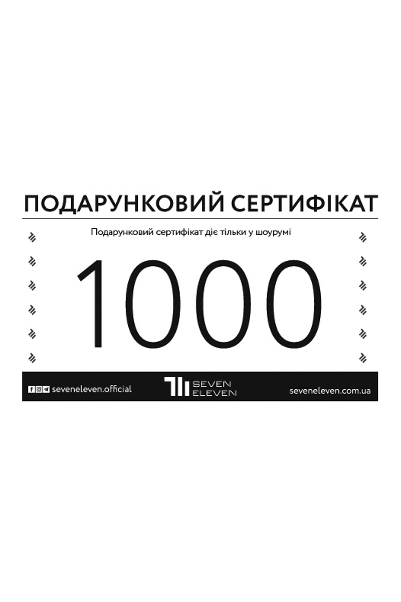 Сертифікат 1000 фото
